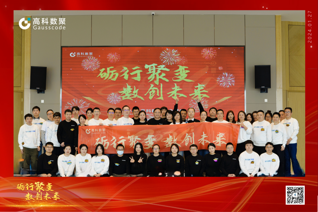 砺行聚变 数创未来 | 艾弗森贝博ballbet官网2023年年会盛大举行